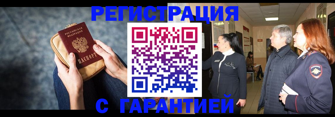 временная регистрация госуслуги в Называевске