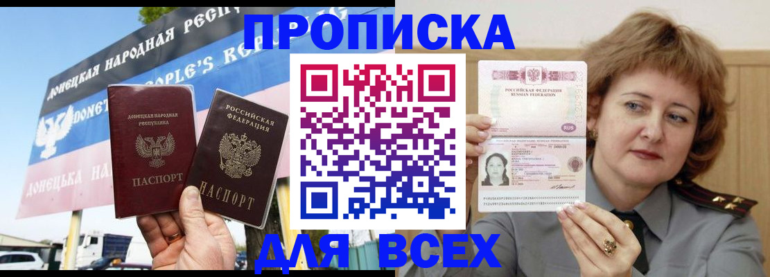 временная регистрация 2025 в Называевске