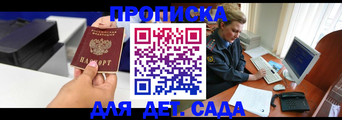 временная регистрация собственник в Называевске