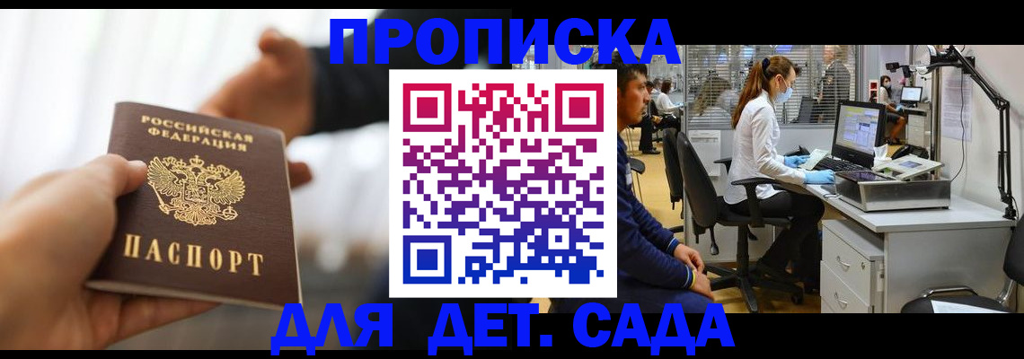 временная регистрация в Называевске