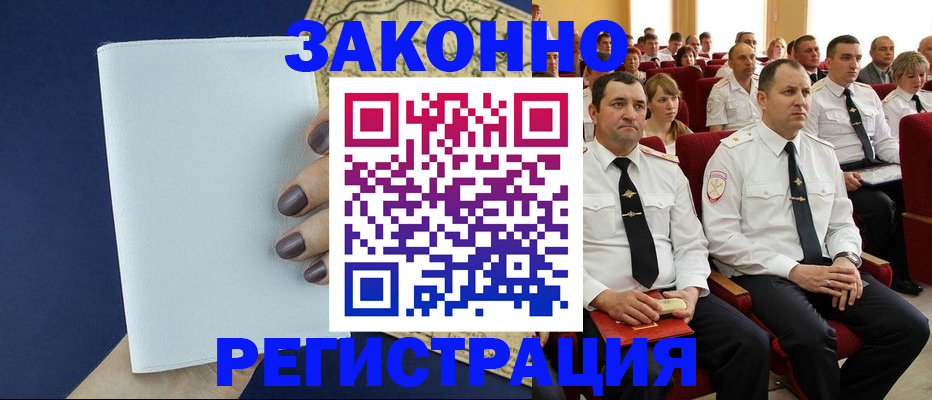 регистрация для школы в Называевске