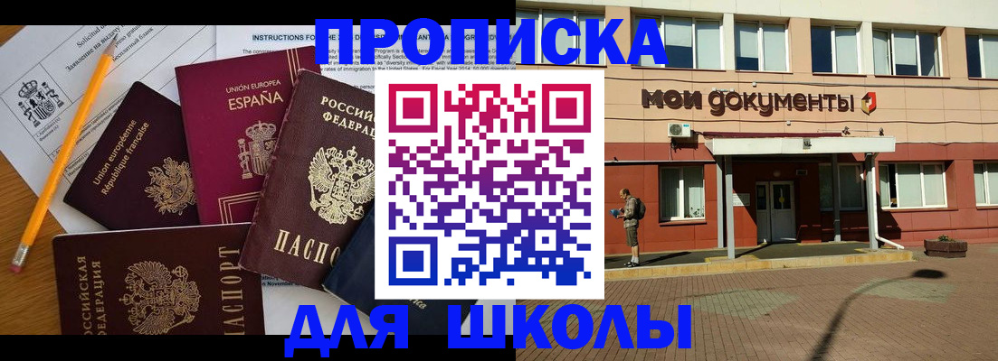 временная регистрация собственник в Называевске