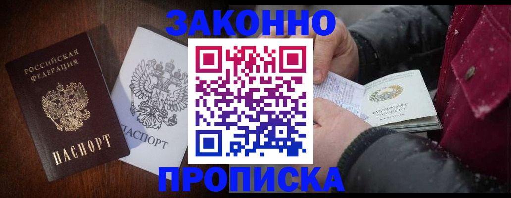 миграционный учет в Называевске