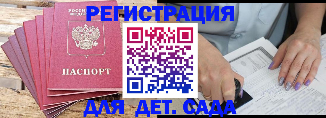 временная регистрация для всех в Называевске
