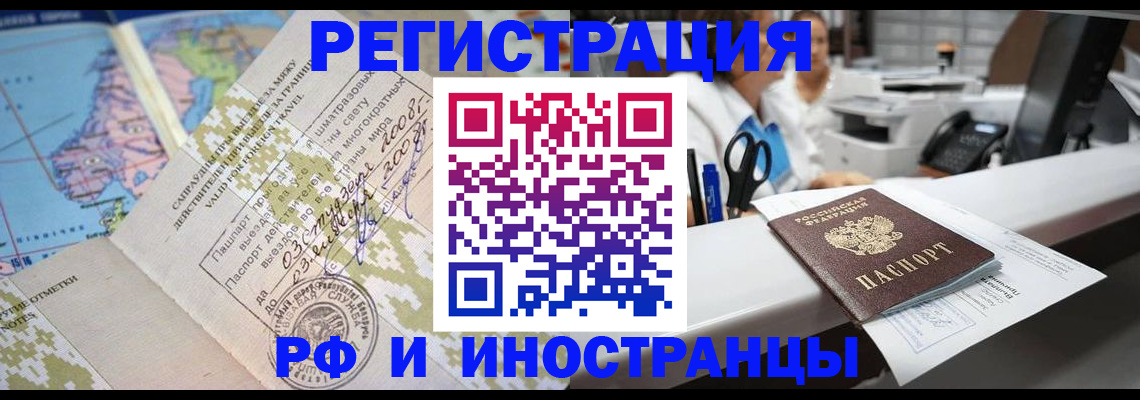 прописка в Называевске