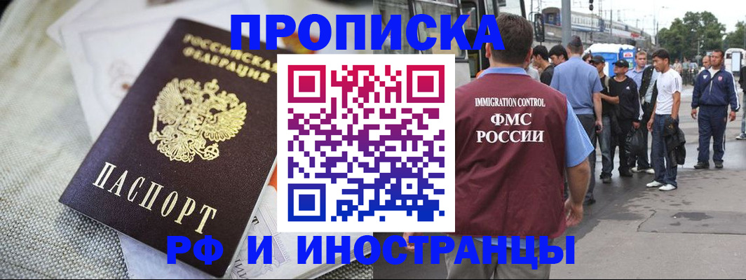 пропишу в квартире в Называевске