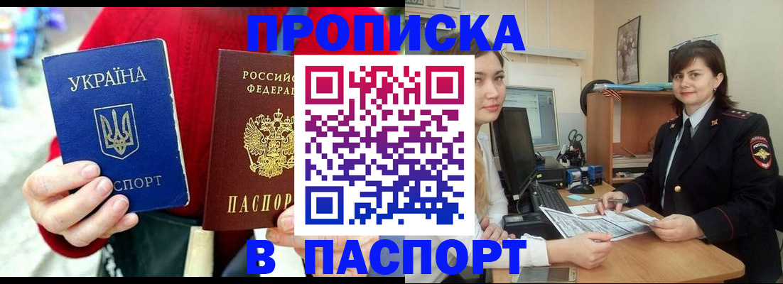 найти адрес прописки в Называевске